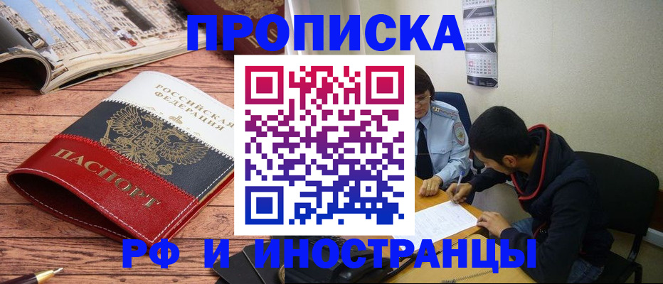 прописка для военкомата в Валдае