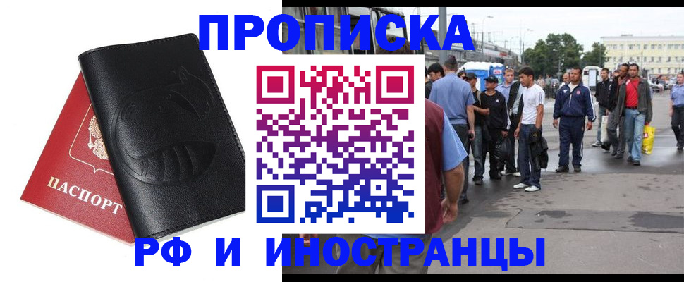временная регистрация в Валдае