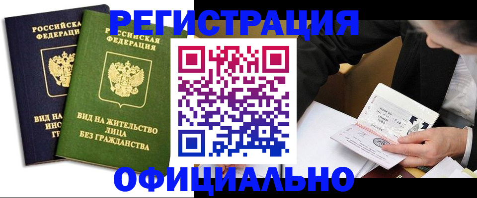прописка в квартире в Валдае